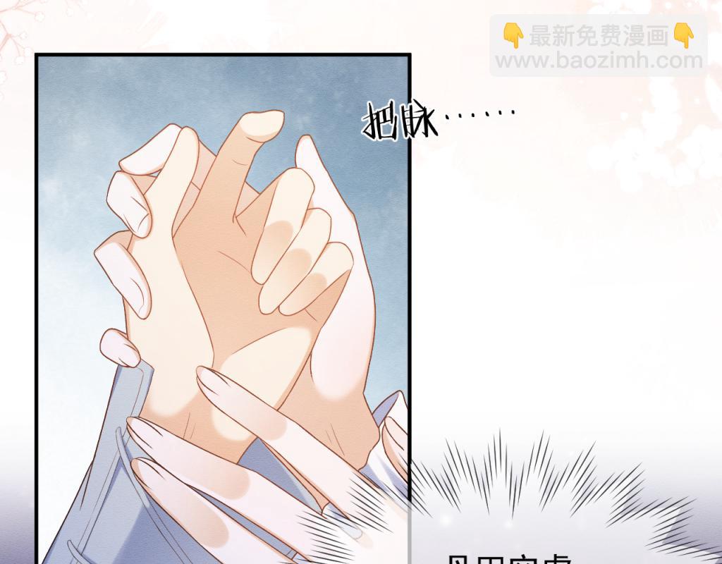 第15话 送花给念念~(1/3)-第16话