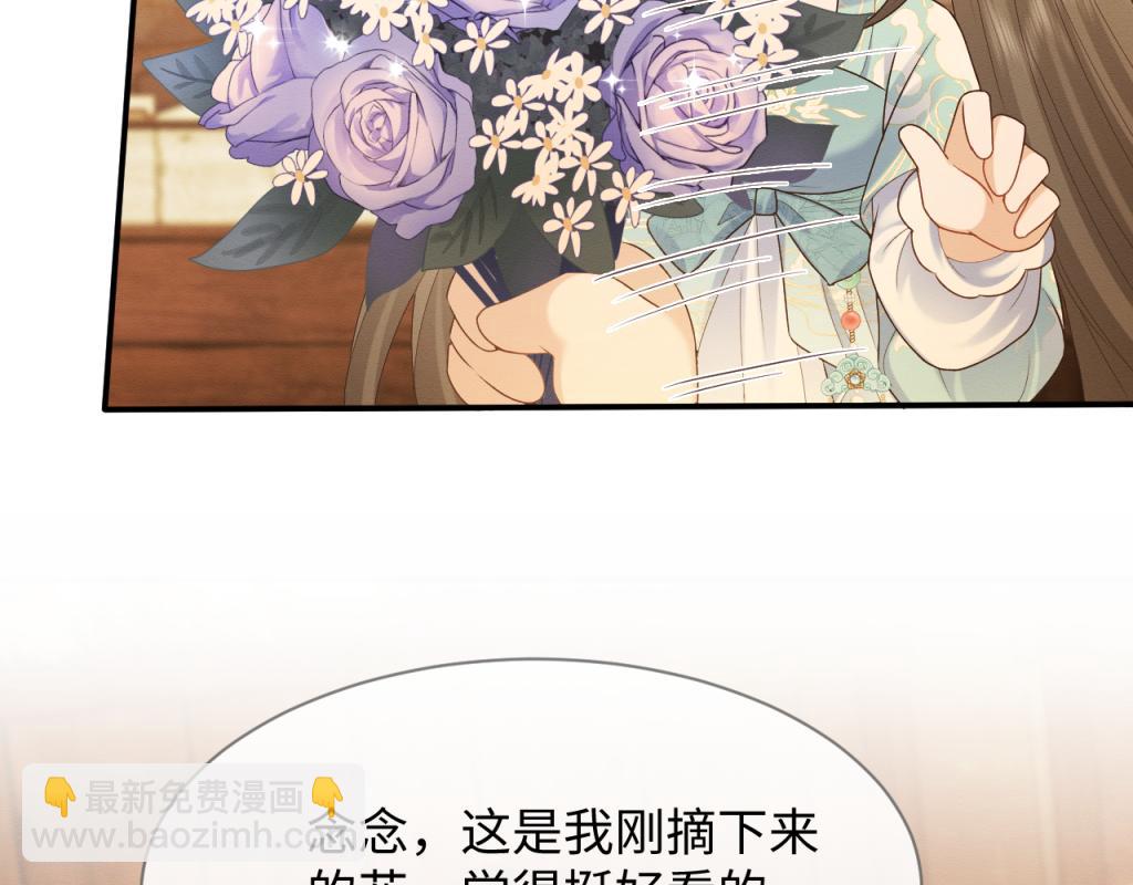 第15话 送花给念念~(1/3)-第16话