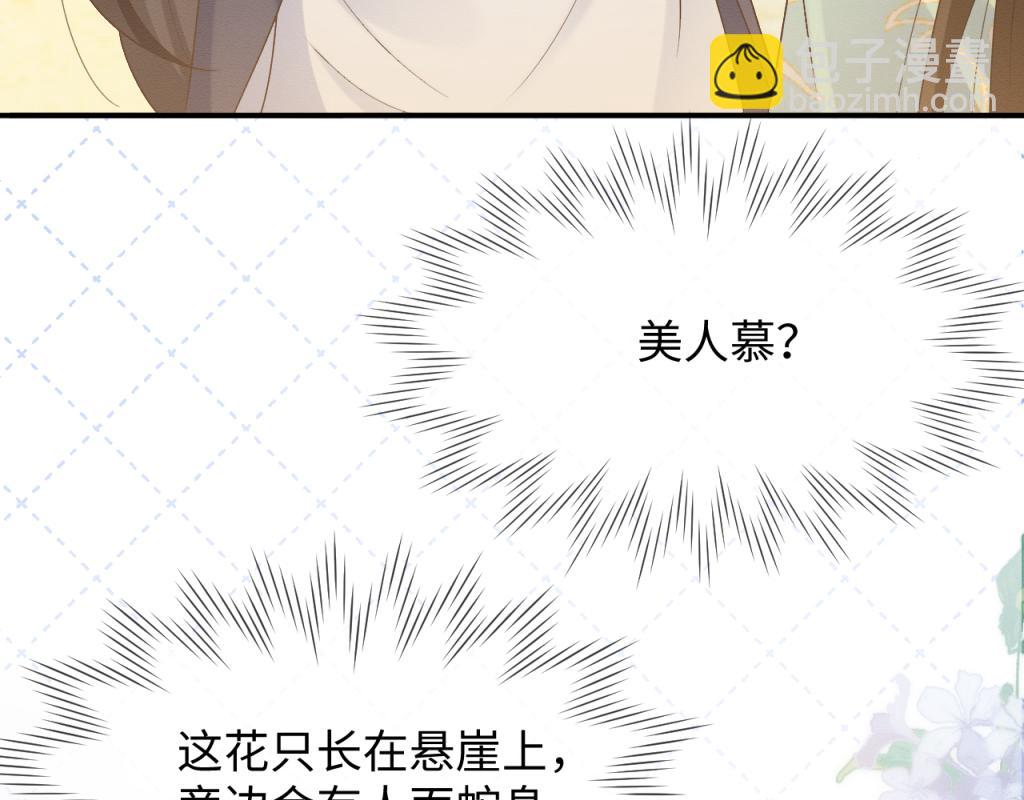 第15话 送花给念念~(1/3)-第16话