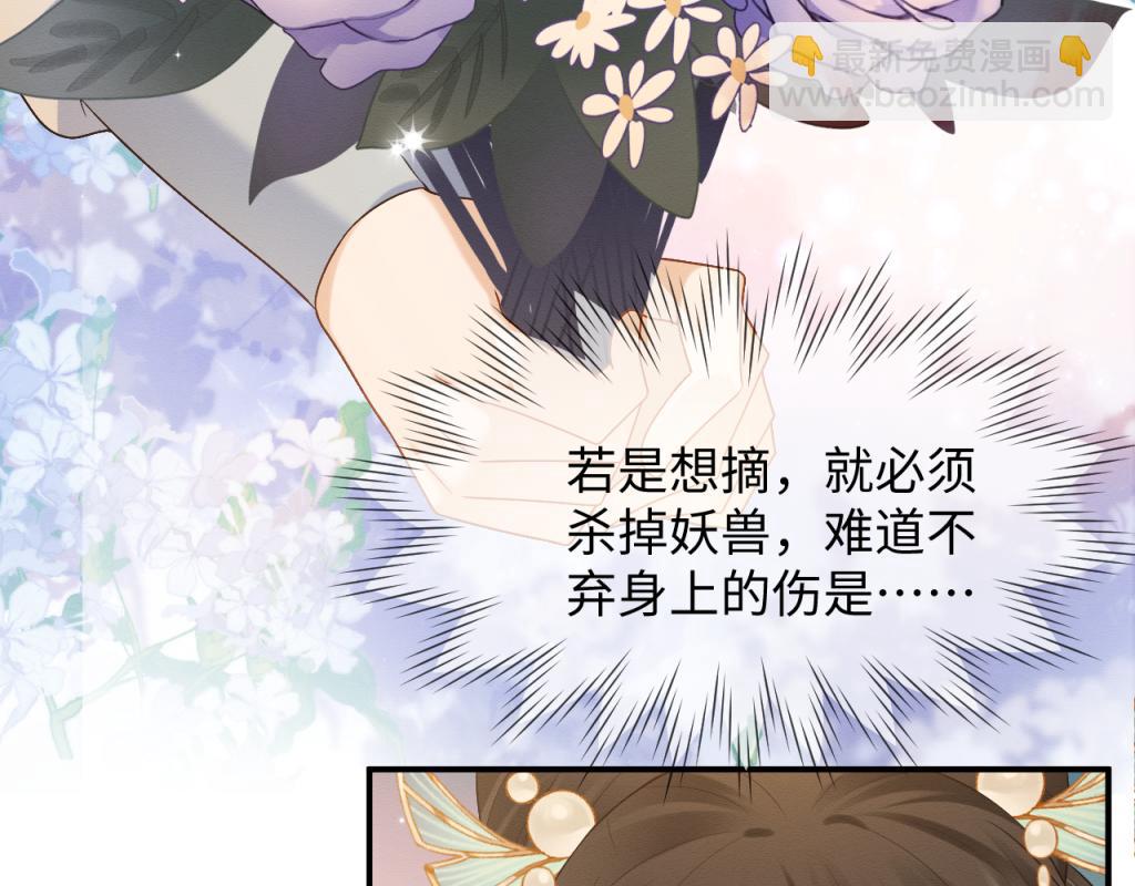 第15话 送花给念念~(1/3)-第16话