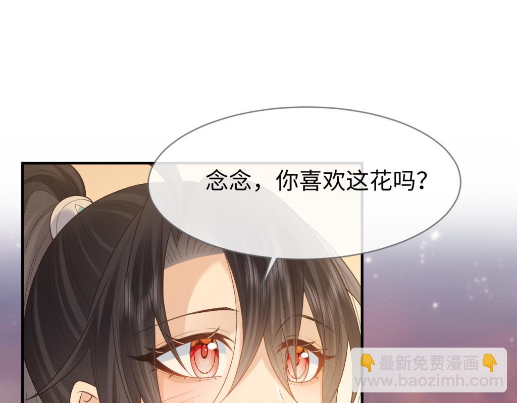 第15话 送花给念念~(1/3)-第16话