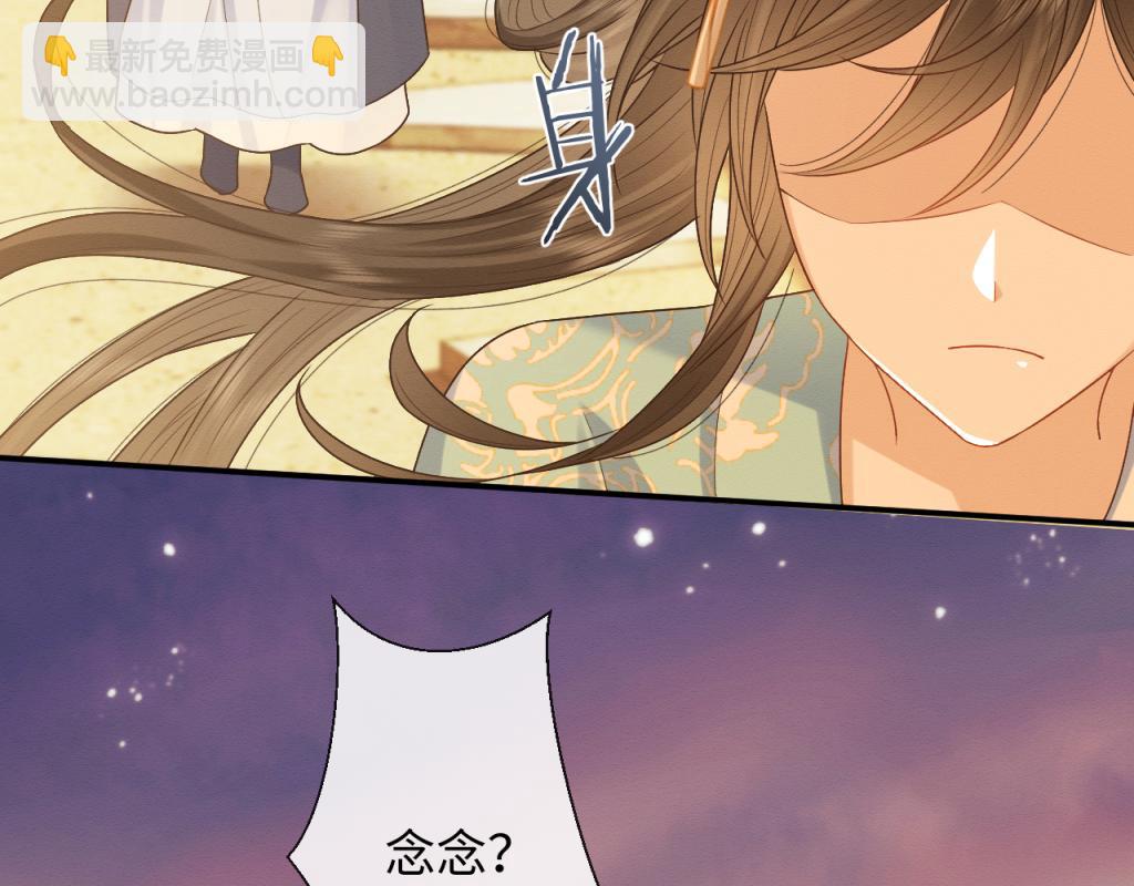 第15话 送花给念念~(1/3)-第16话