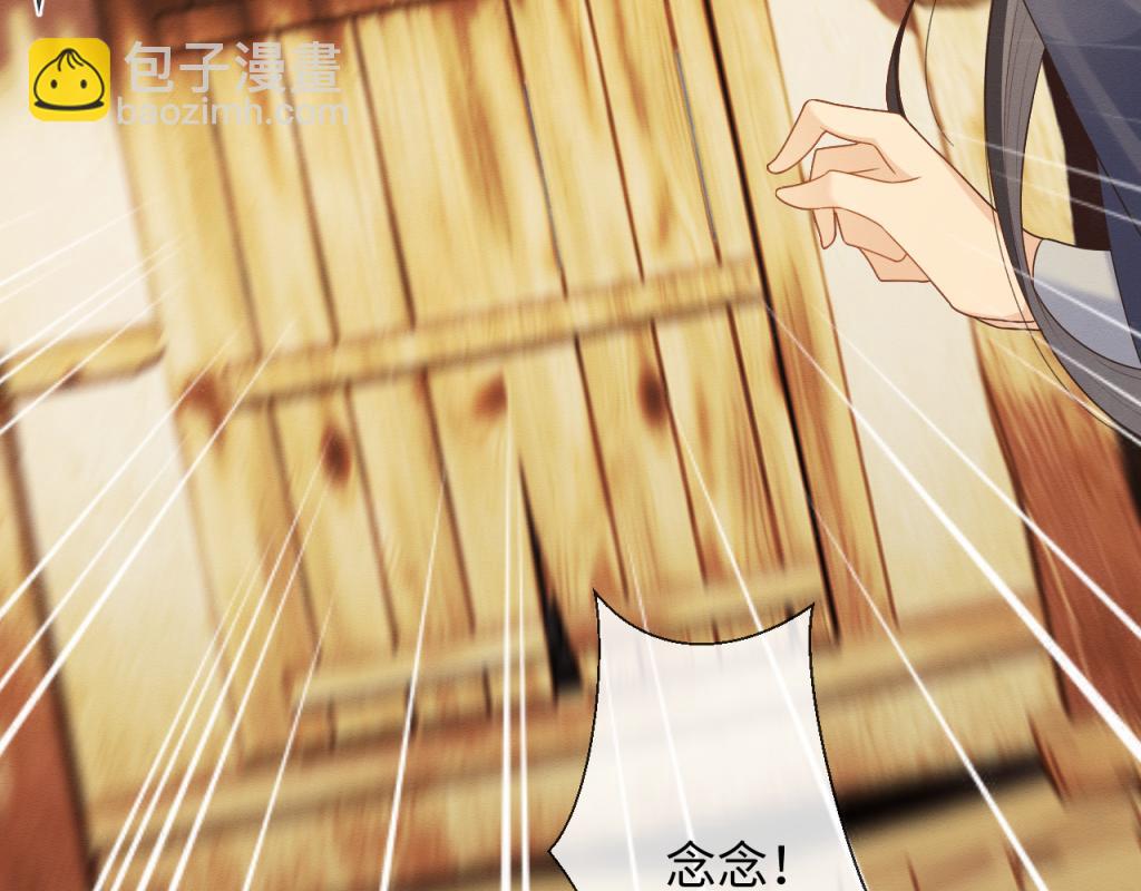 第15话 送花给念念~(1/3)-第16话