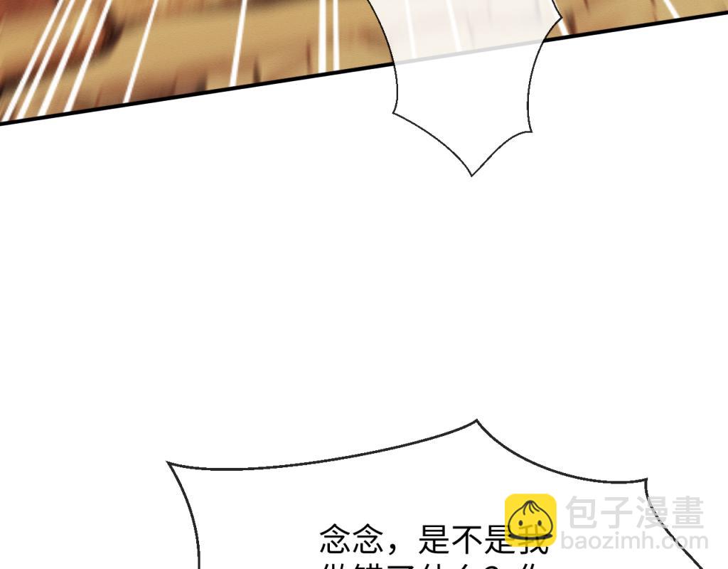 第15话 送花给念念~(1/3)-第16话