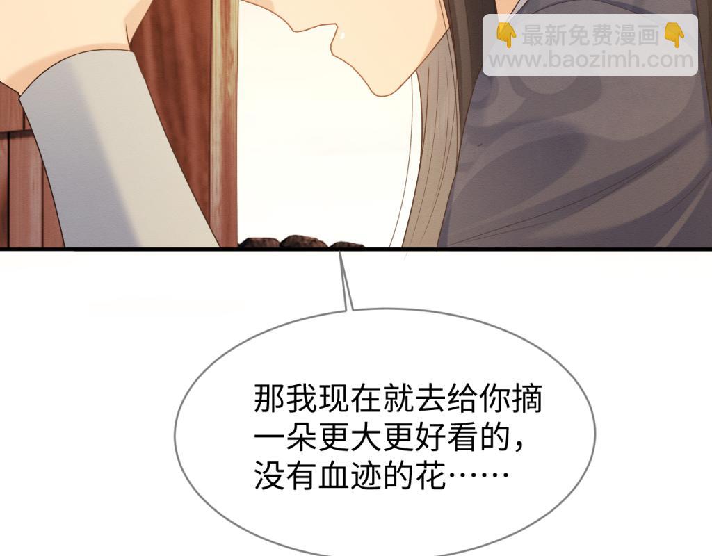 第15话 送花给念念~(1/3)-第16话