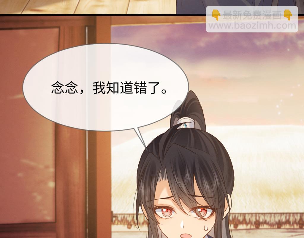 第15话 送花给念念~(1/3)-第16话