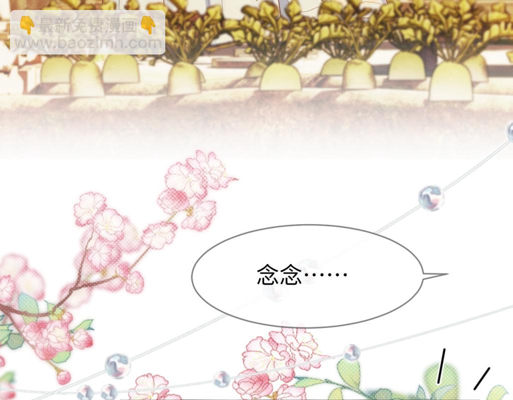 第15话 送花给念念~(1/3)-第16话