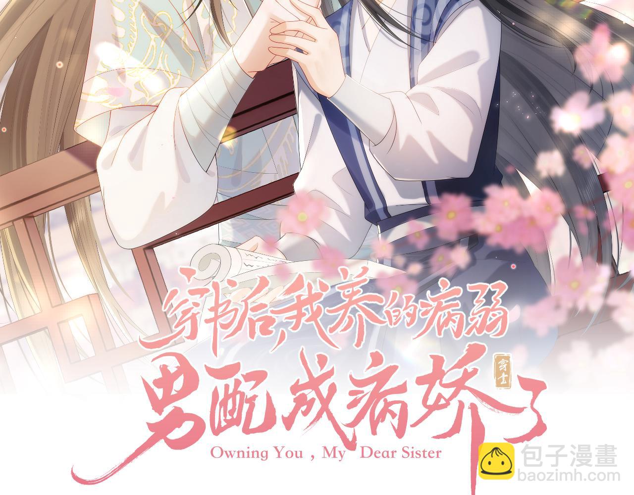 第17话 心思不简单(1/2)-第18话