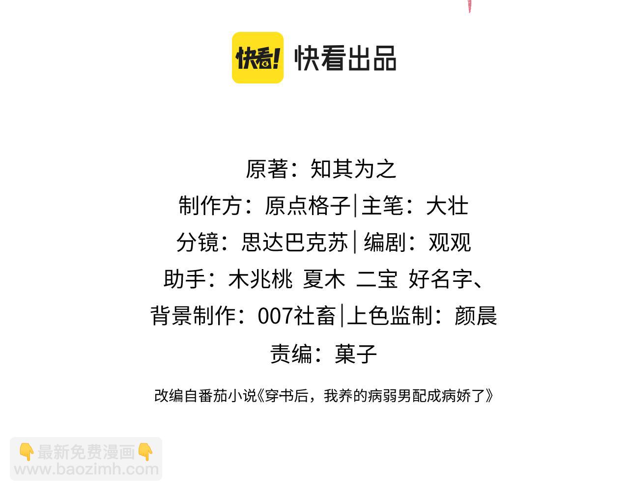 第17话 心思不简单(1/2)-第18话