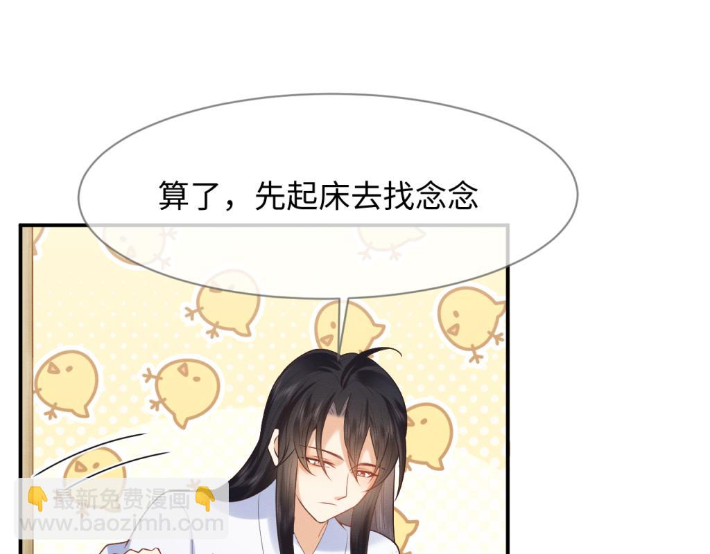 第17话 心思不简单(1/2)-第18话