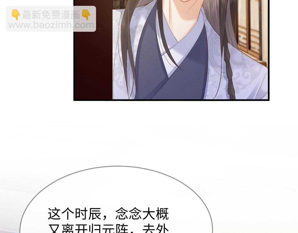 第17话 心思不简单(1/2)-第18话