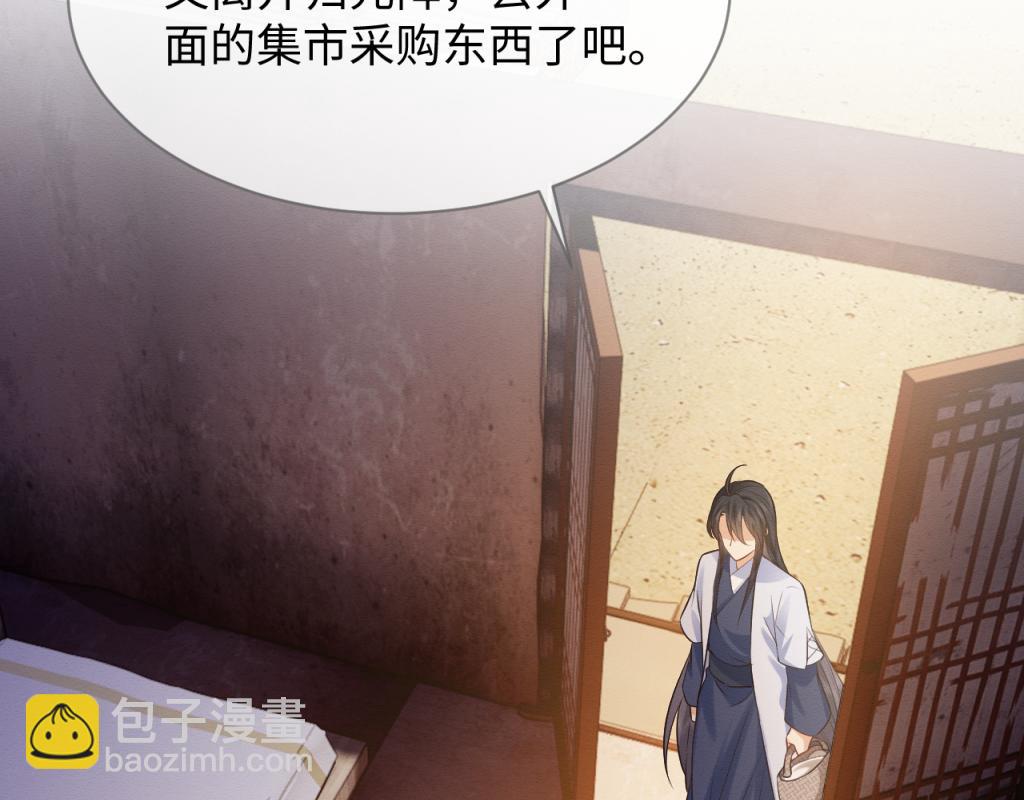 第17话 心思不简单(1/2)-第18话