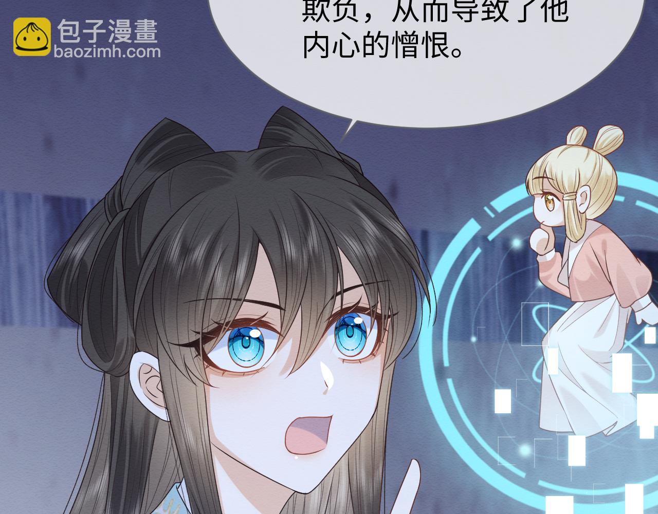 第19话 伤害她的人绝不放过！(1/3)-第20话