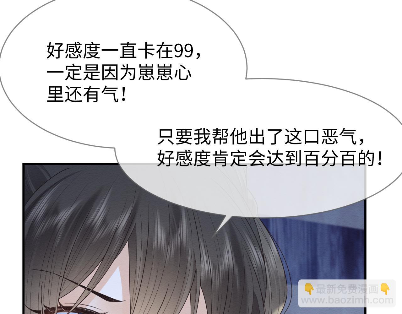 第19话 伤害她的人绝不放过！(1/3)-第20话