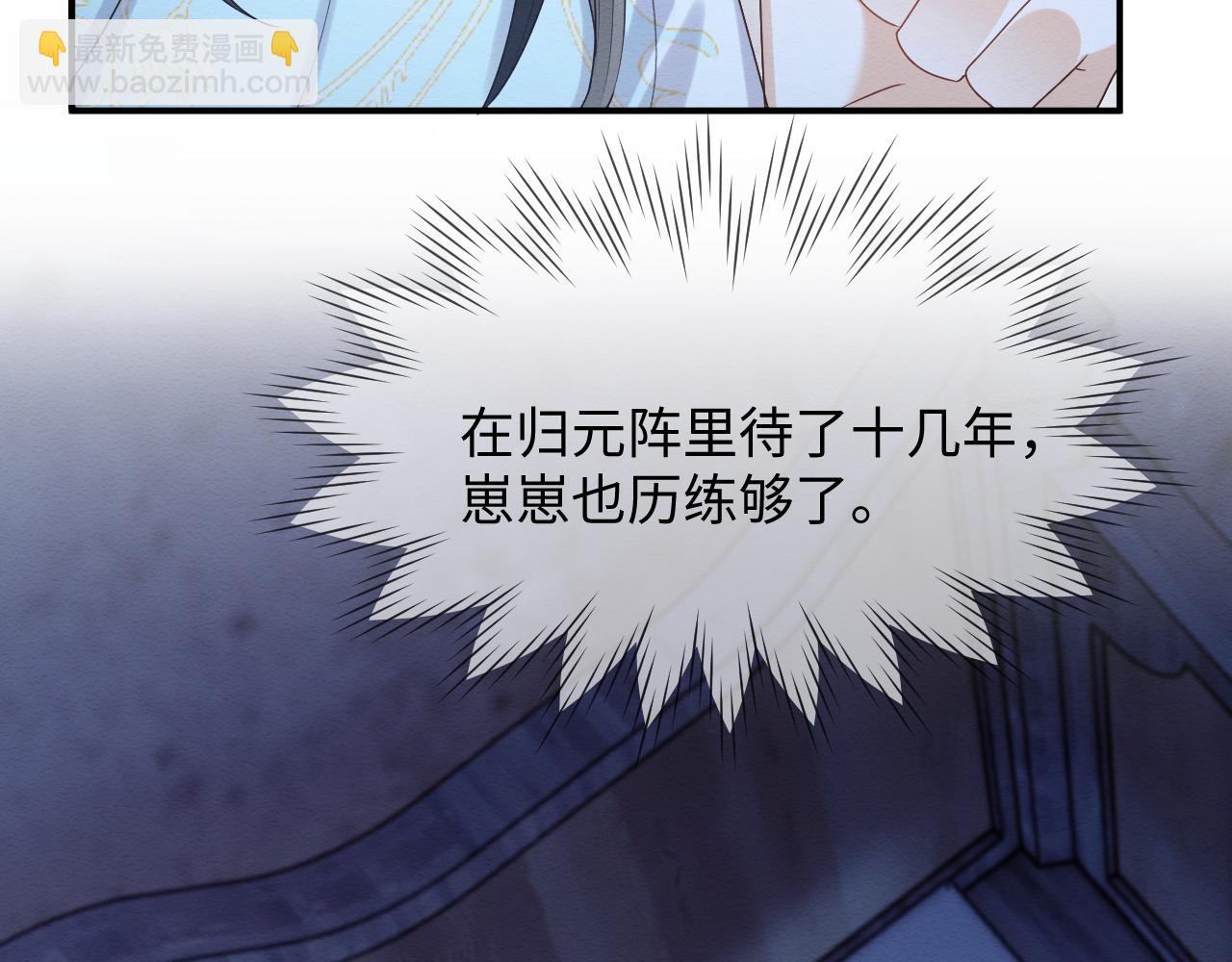 第19话 伤害她的人绝不放过！(1/3)-第20话