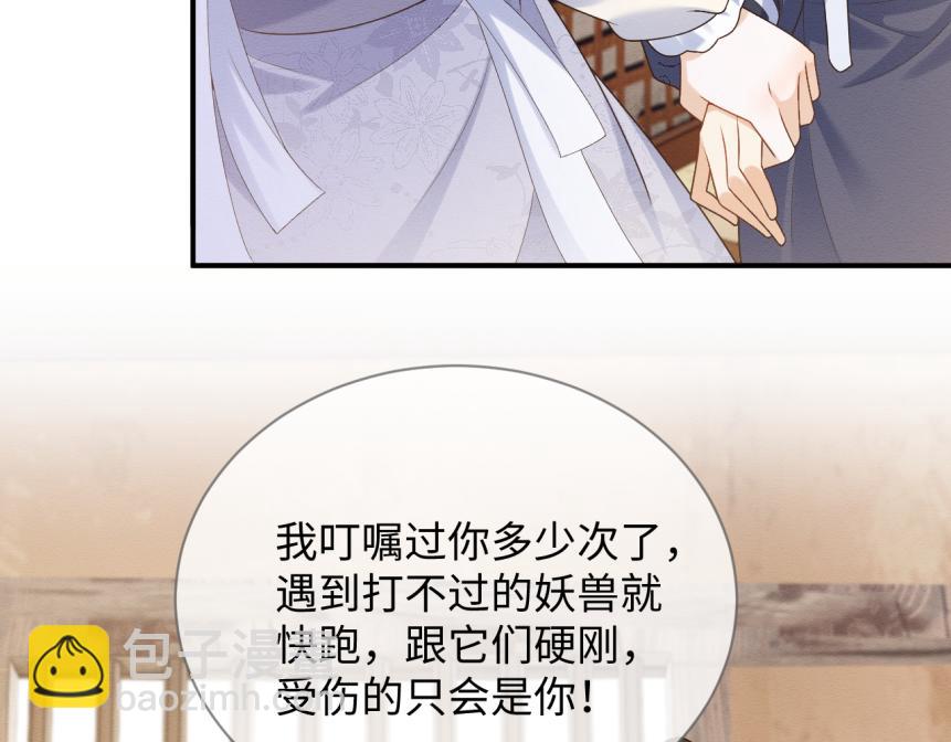 第19话 伤害她的人绝不放过！(1/3)-第20话