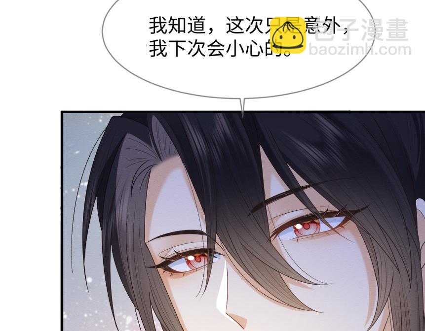 第19话 伤害她的人绝不放过！(1/3)-第20话