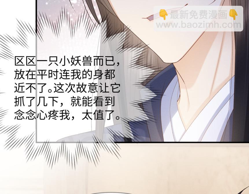 第19话 伤害她的人绝不放过！(1/3)-第20话