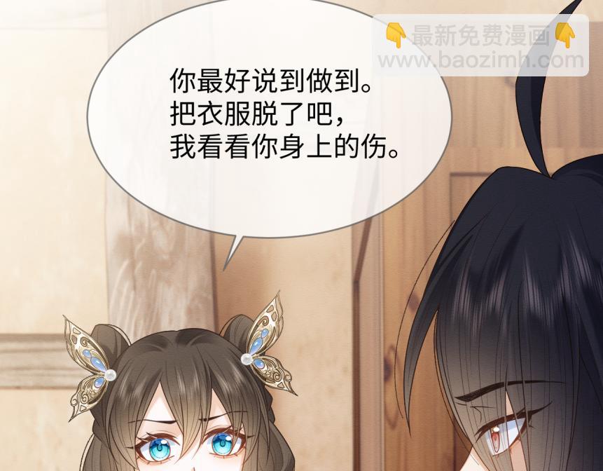 第19话 伤害她的人绝不放过！(1/3)-第20话