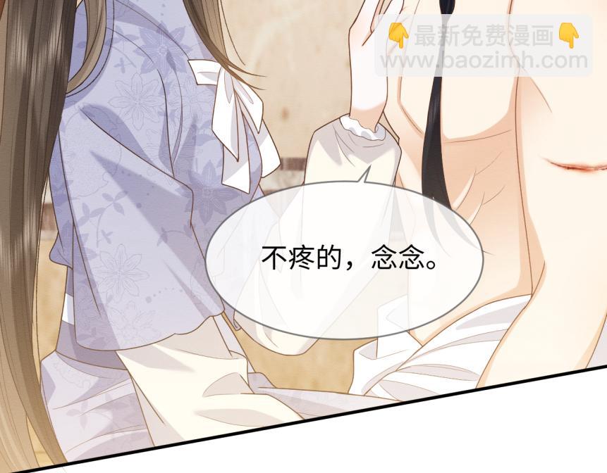 第19话 伤害她的人绝不放过！(1/3)-第20话