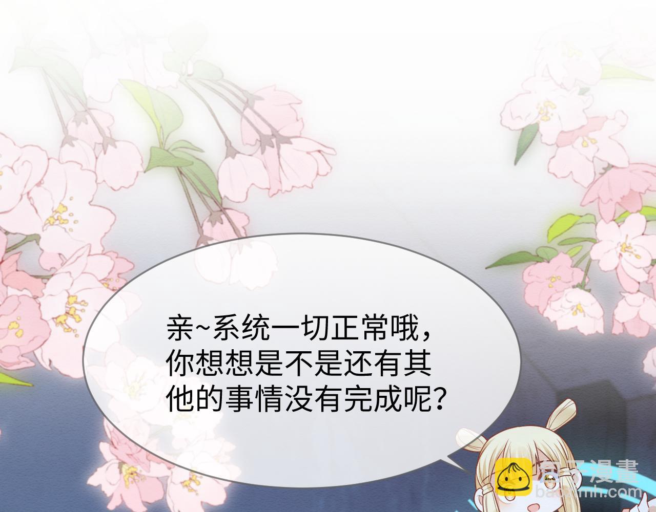 第19话 伤害她的人绝不放过！(1/3)-第20话