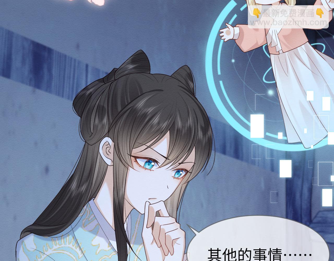 第19话 伤害她的人绝不放过！(1/3)-第20话