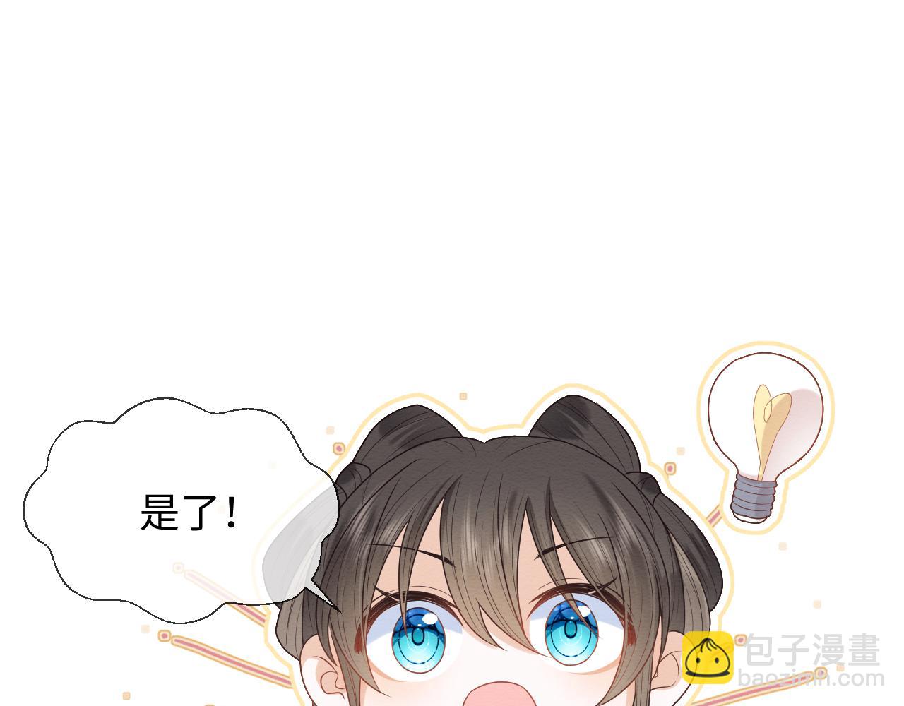 第19话 伤害她的人绝不放过！(1/3)-第20话