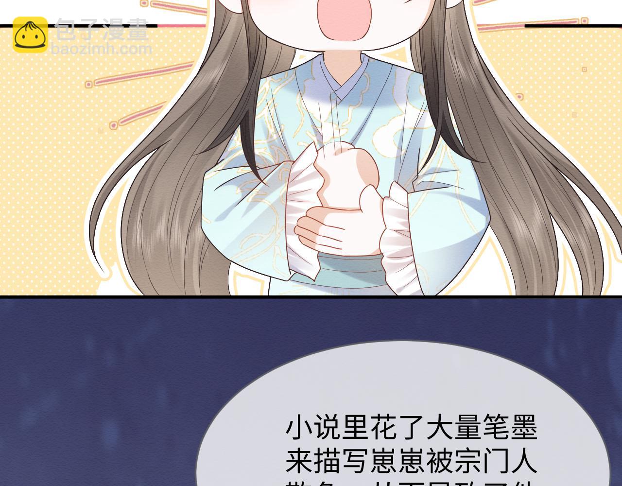 第19话 伤害她的人绝不放过！(1/3)-第20话