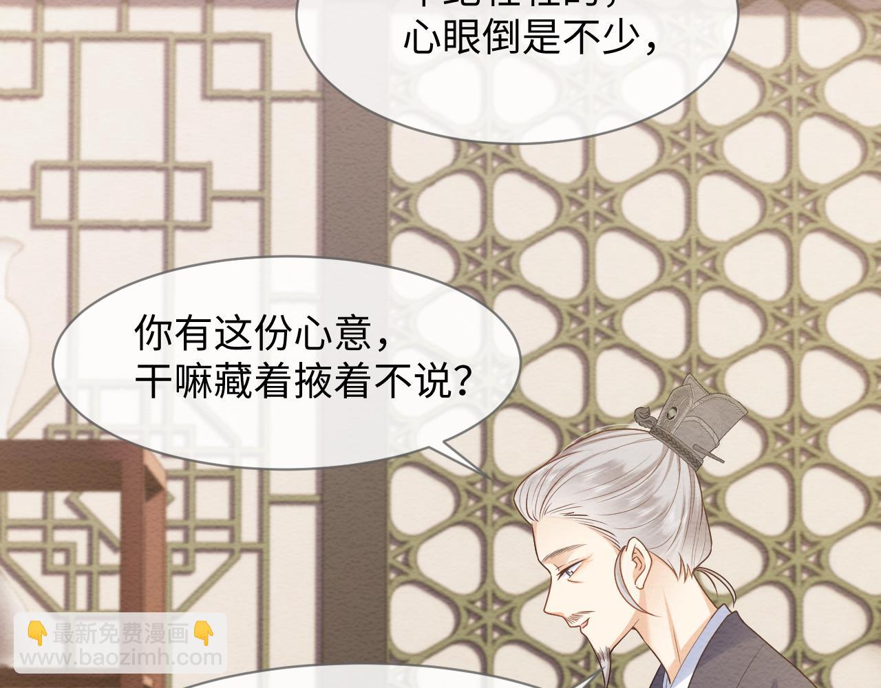 第21话 脸红心跳(1/2)-第22话