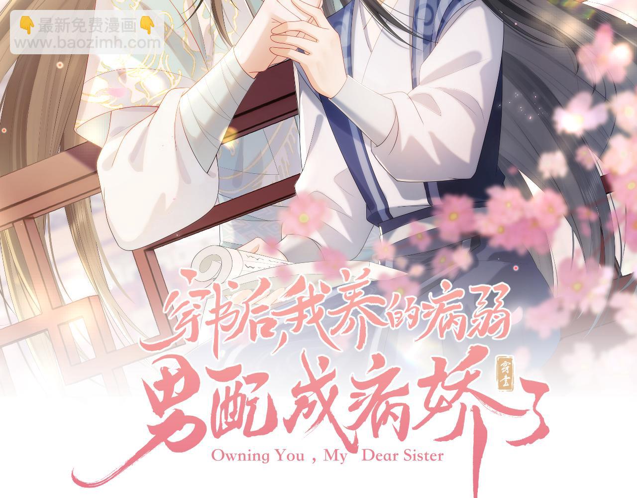 第21话 脸红心跳(1/2)-第22话