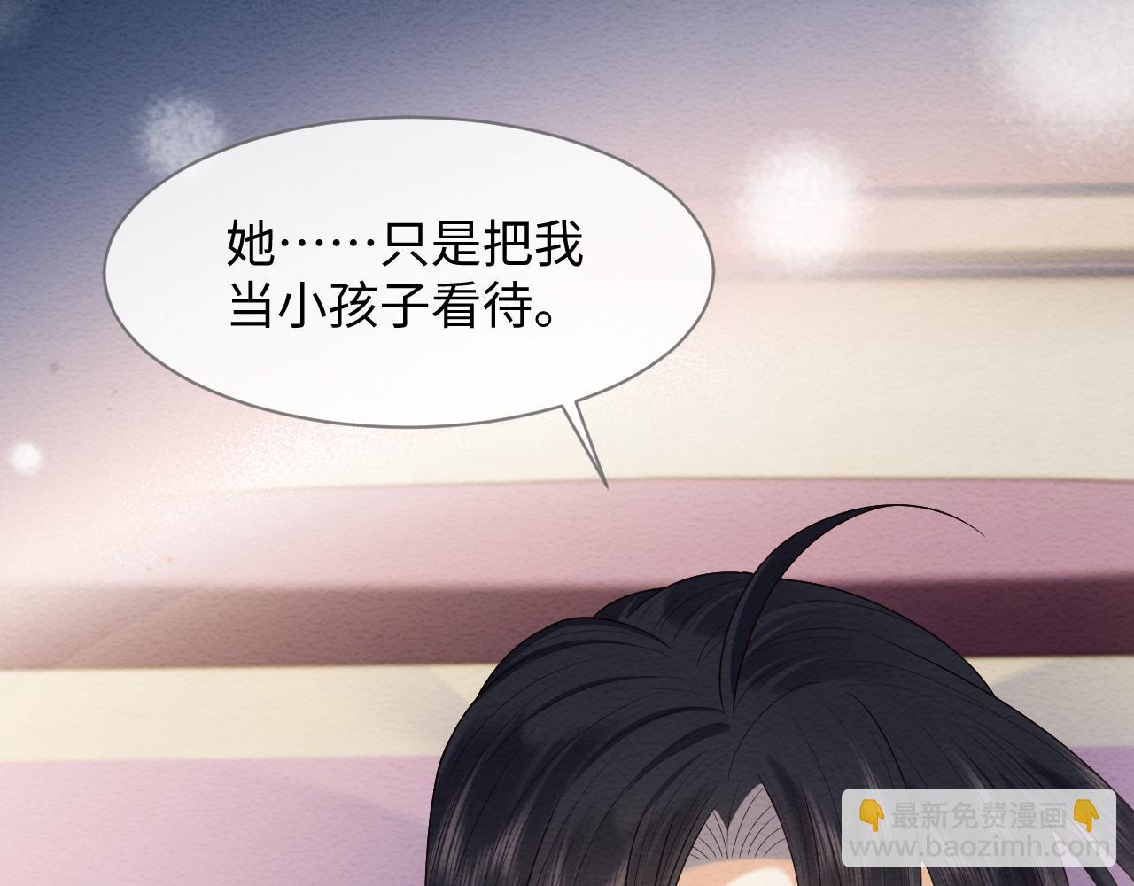 第21话 脸红心跳(1/2)-第22话