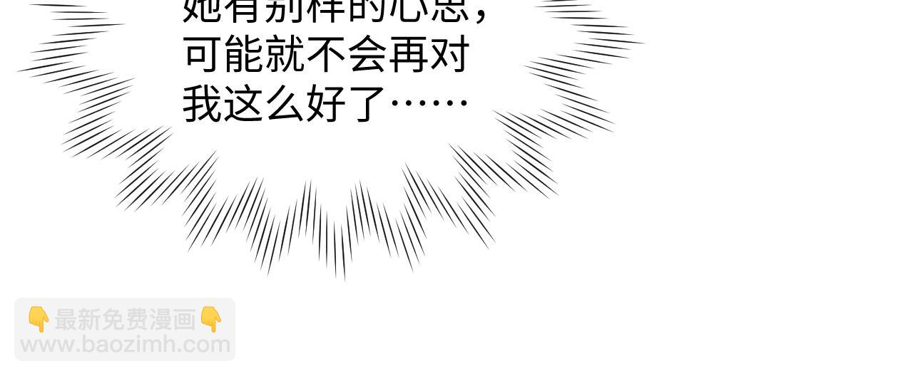 第21话 脸红心跳(1/2)-第22话