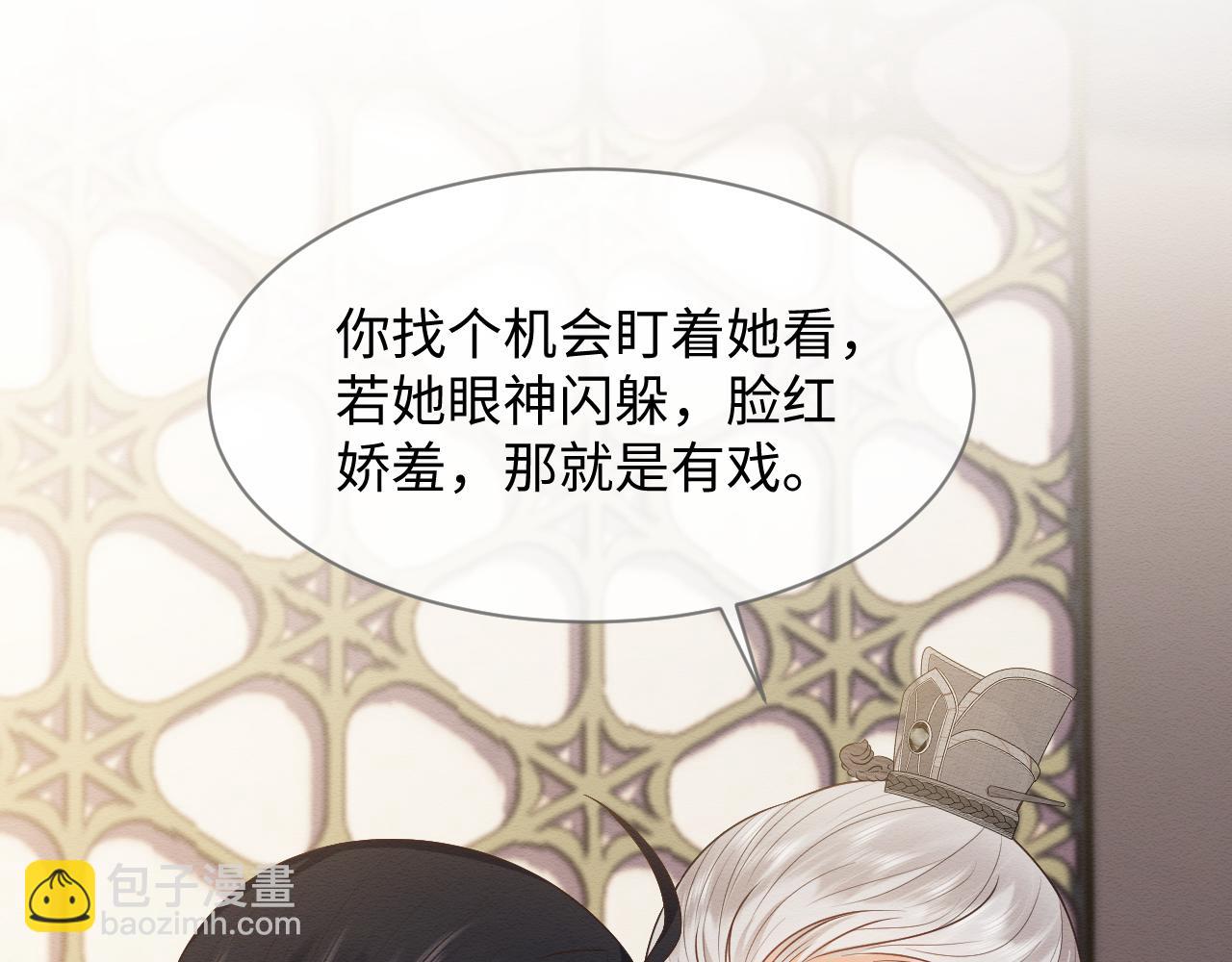 第21话 脸红心跳(1/2)-第22话