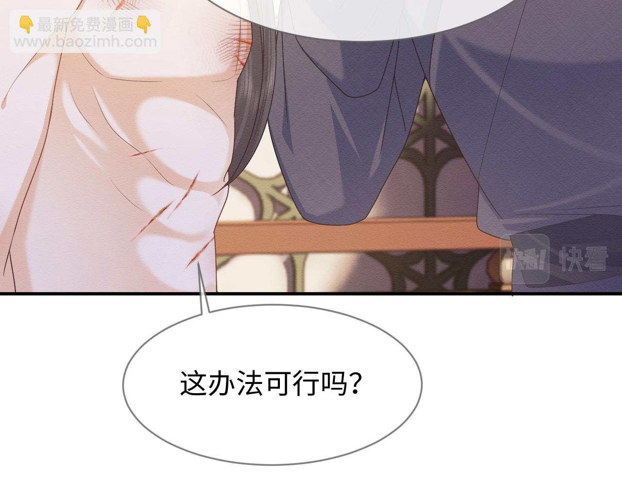 第21话 脸红心跳(1/2)-第22话