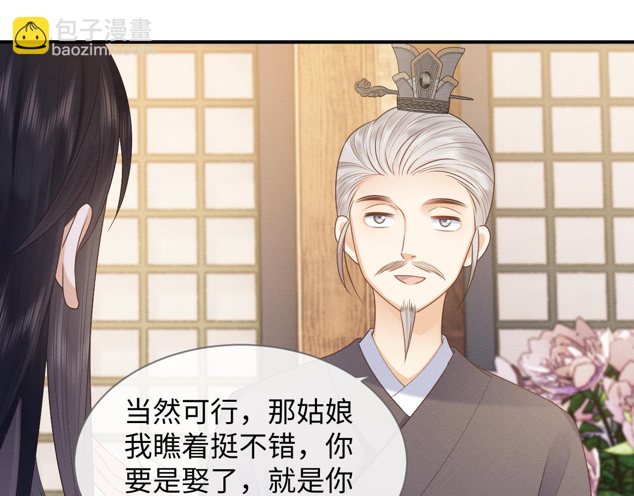 第21话 脸红心跳(1/2)-第22话