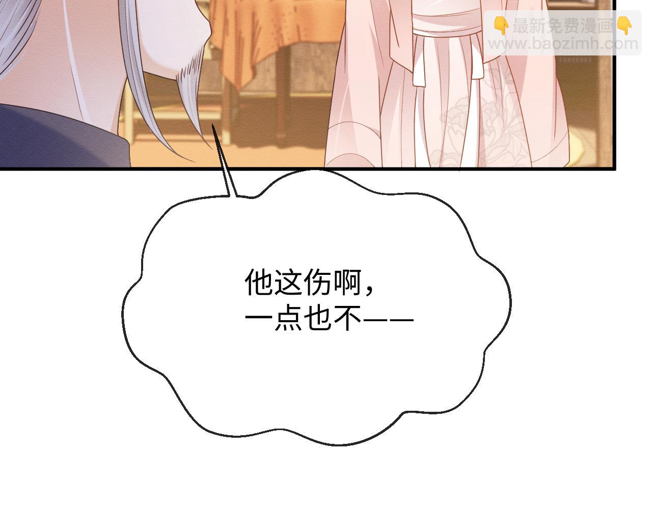 第21话 脸红心跳(1/2)-第22话