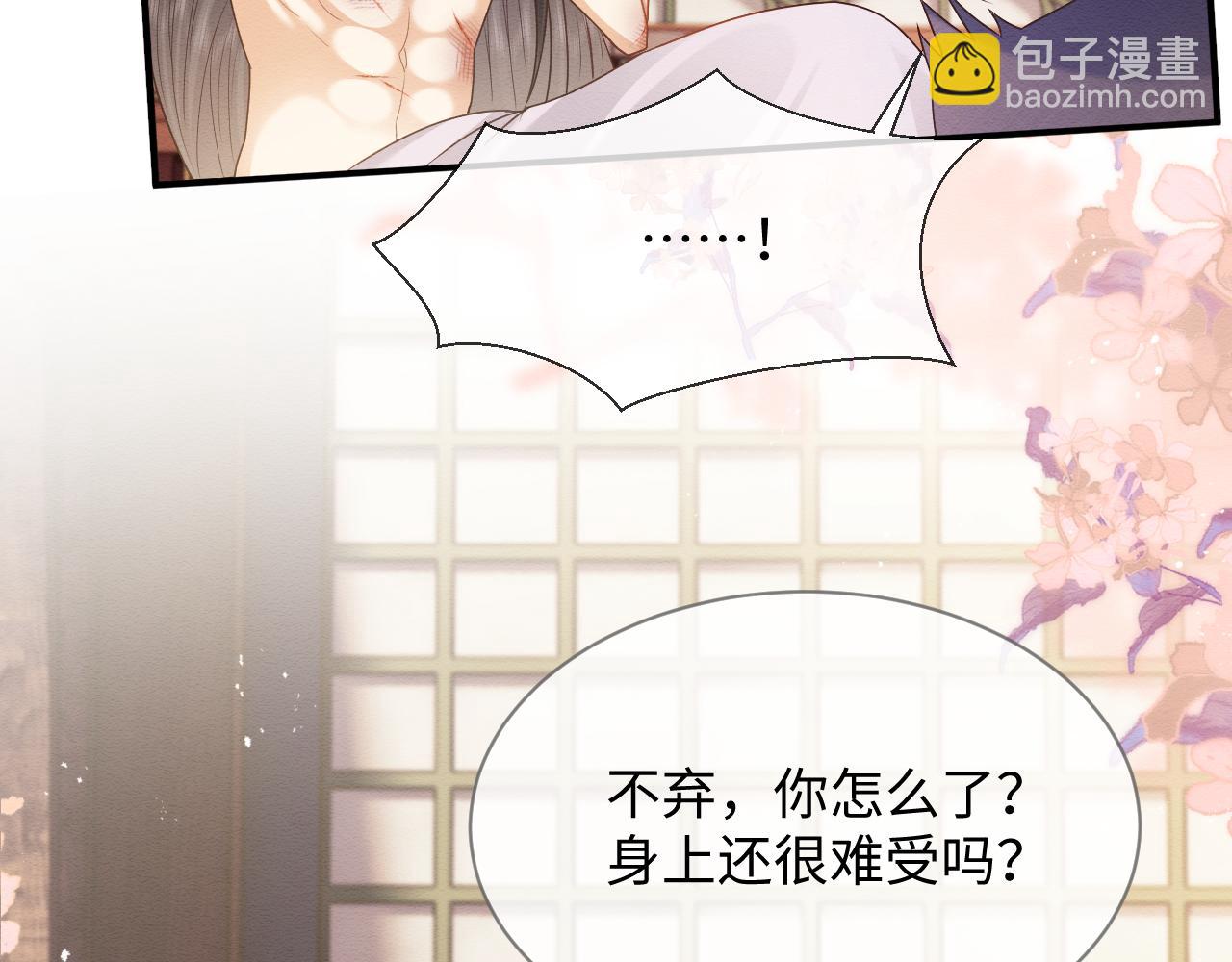 第21话 脸红心跳(1/2)-第22话