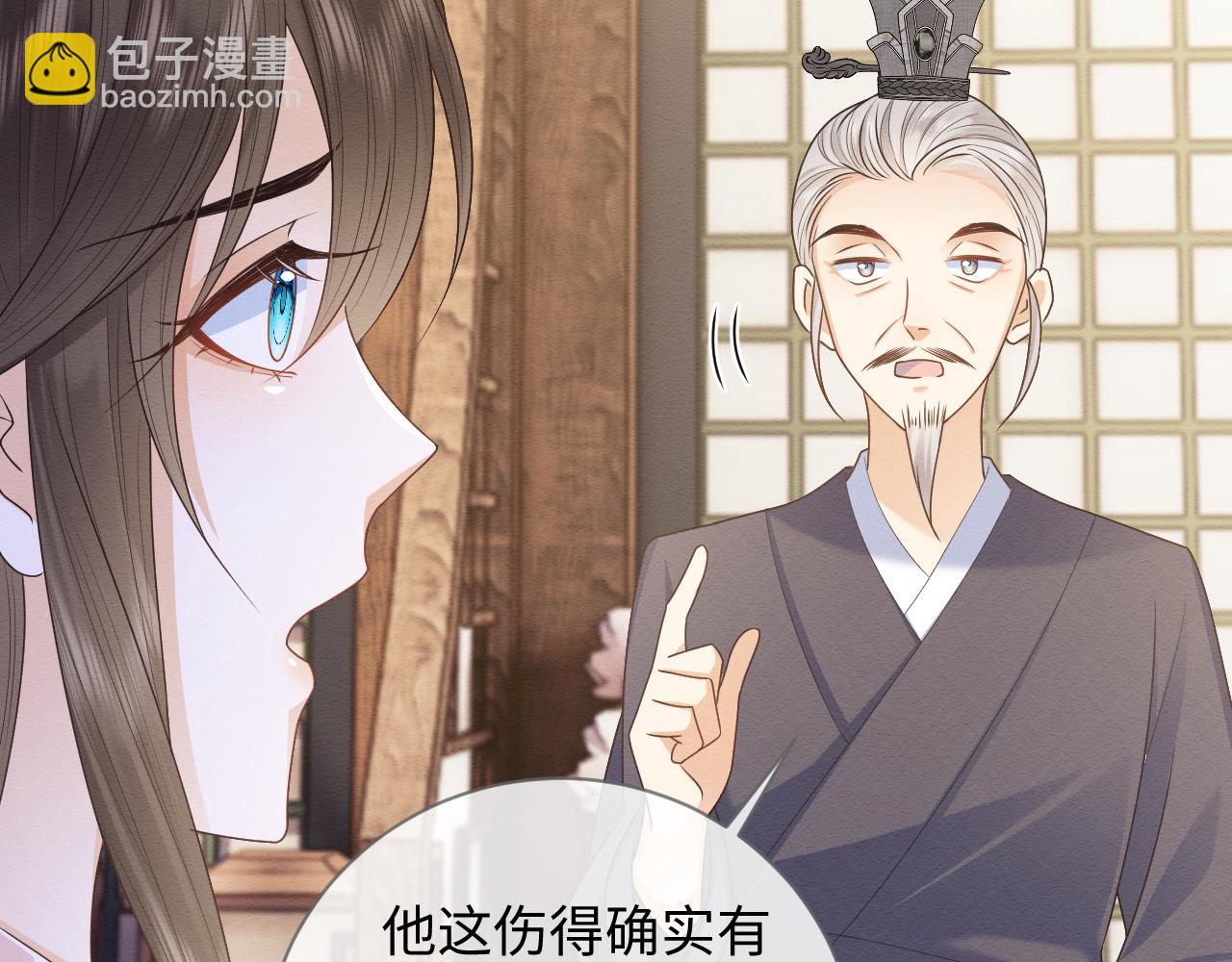 第21话 脸红心跳(1/2)-第22话