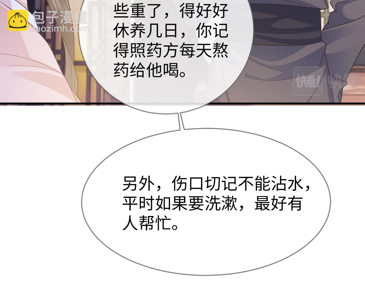 第21话 脸红心跳(1/2)-第22话