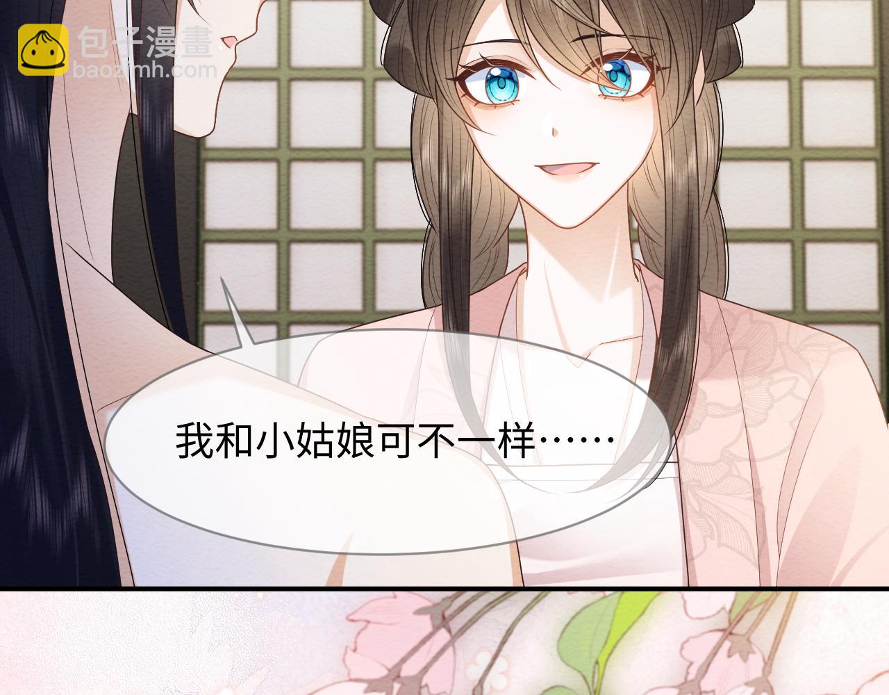 穿書後，我養的病弱男配成病嬌了 - 第21話 臉紅心跳(2/2) - 5