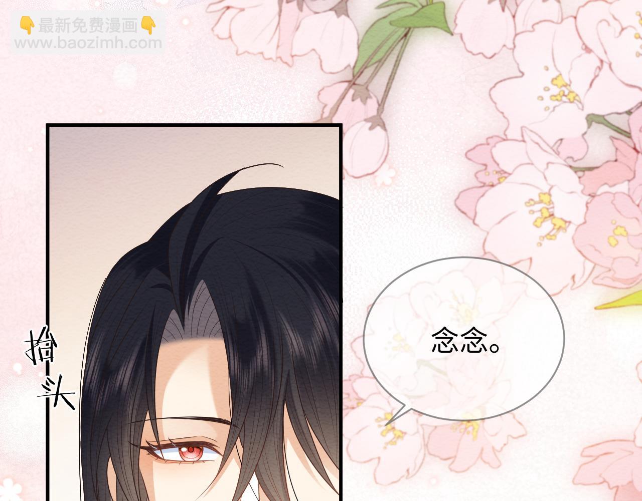穿書後，我養的病弱男配成病嬌了 - 第21話 臉紅心跳(2/2) - 6