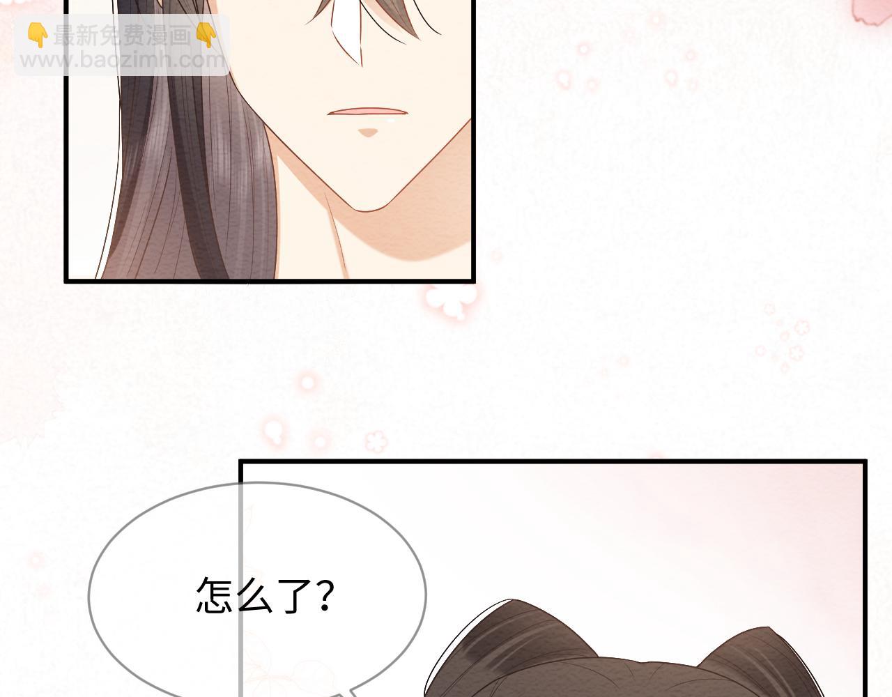 穿書後，我養的病弱男配成病嬌了 - 第21話 臉紅心跳(2/2) - 7