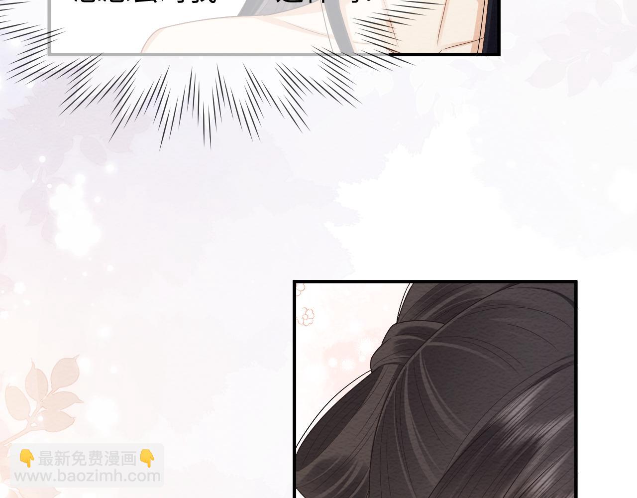 穿書後，我養的病弱男配成病嬌了 - 第21話 臉紅心跳(2/2) - 7