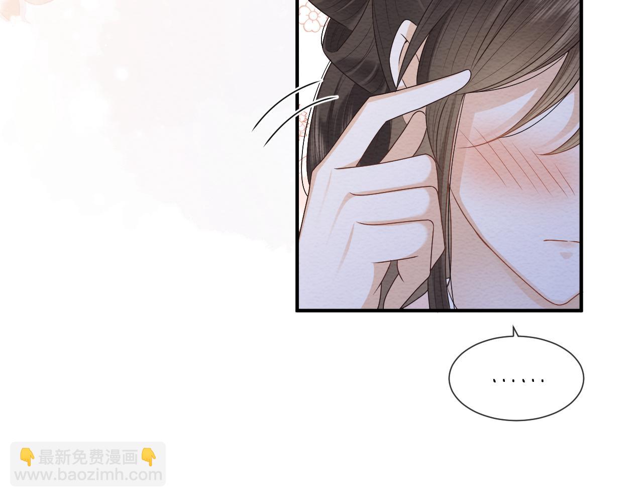 穿書後，我養的病弱男配成病嬌了 - 第21話 臉紅心跳(2/2) - 1