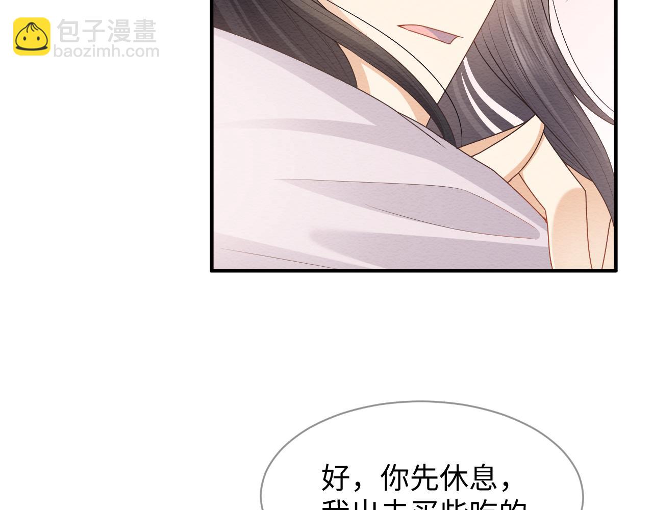 穿書後，我養的病弱男配成病嬌了 - 第21話 臉紅心跳(2/2) - 4