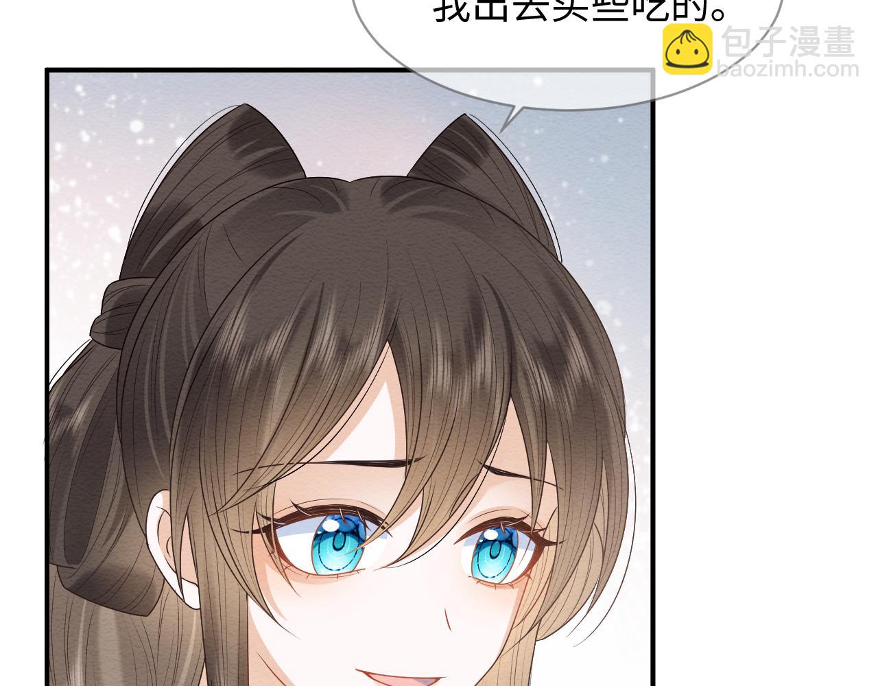 穿書後，我養的病弱男配成病嬌了 - 第21話 臉紅心跳(2/2) - 5