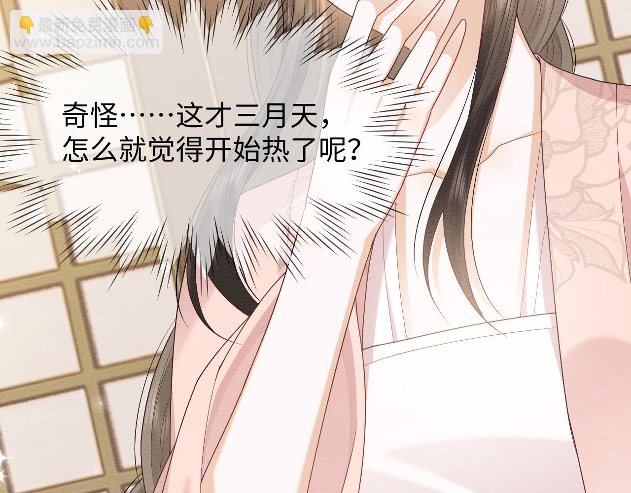 穿書後，我養的病弱男配成病嬌了 - 第21話 臉紅心跳(2/2) - 7