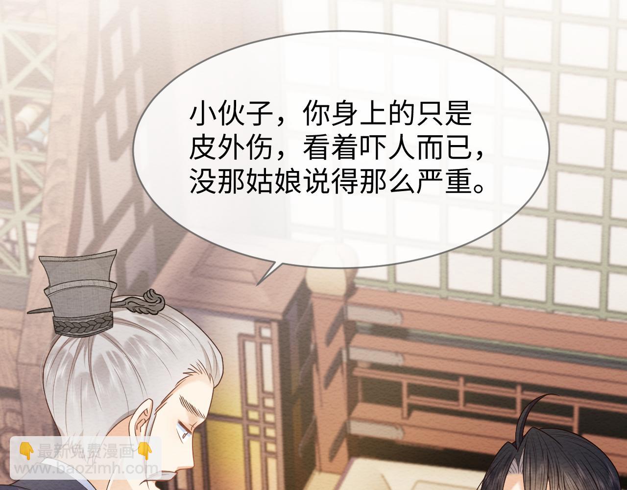 第21话 脸红心跳(1/2)-第22话