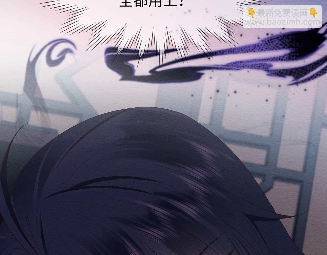 穿書後，我養的病弱男配成病嬌了 - 第21話 臉紅心跳(2/2) - 3