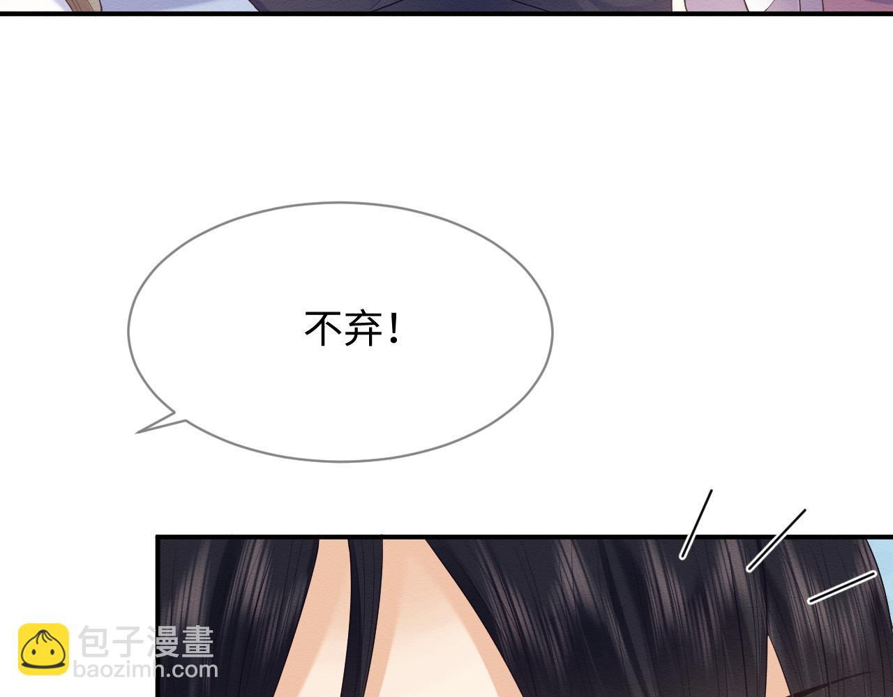 第23话 在我心中你最美(1/2)-第24话